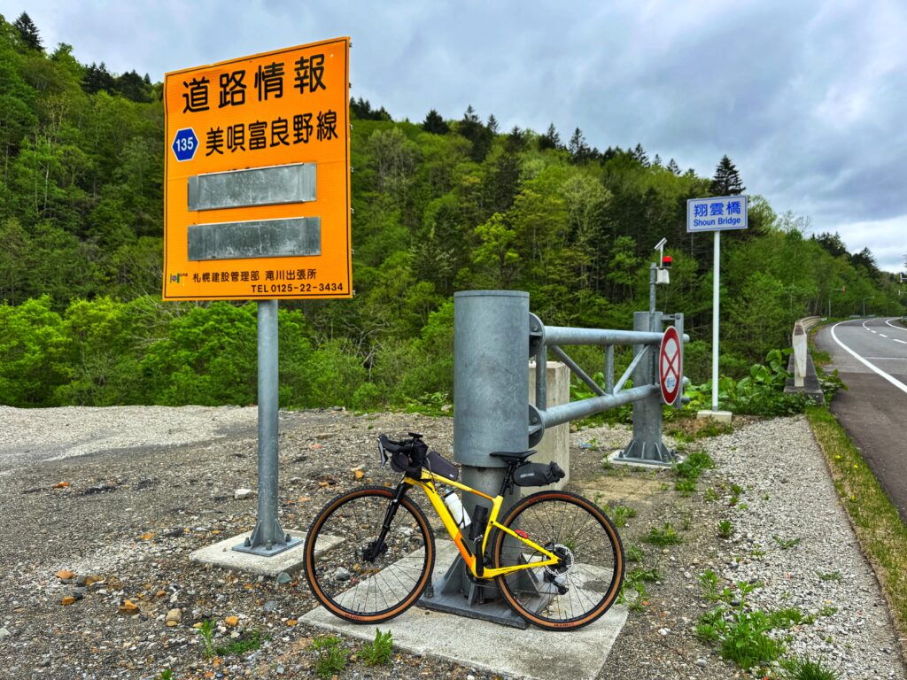 TopstoneなBRM518桂沢200（その１）