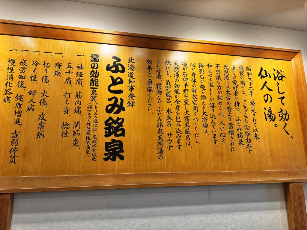 Flèche Hokkaido 2025～激闘！おだってるJAPAN！（その０）
