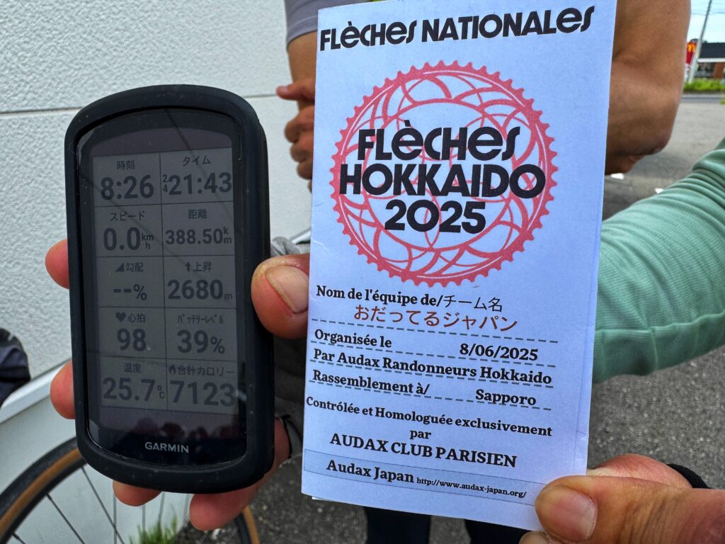 Flèche Hokkaido 2025～激闘！おだってるJAPAN！（その３）