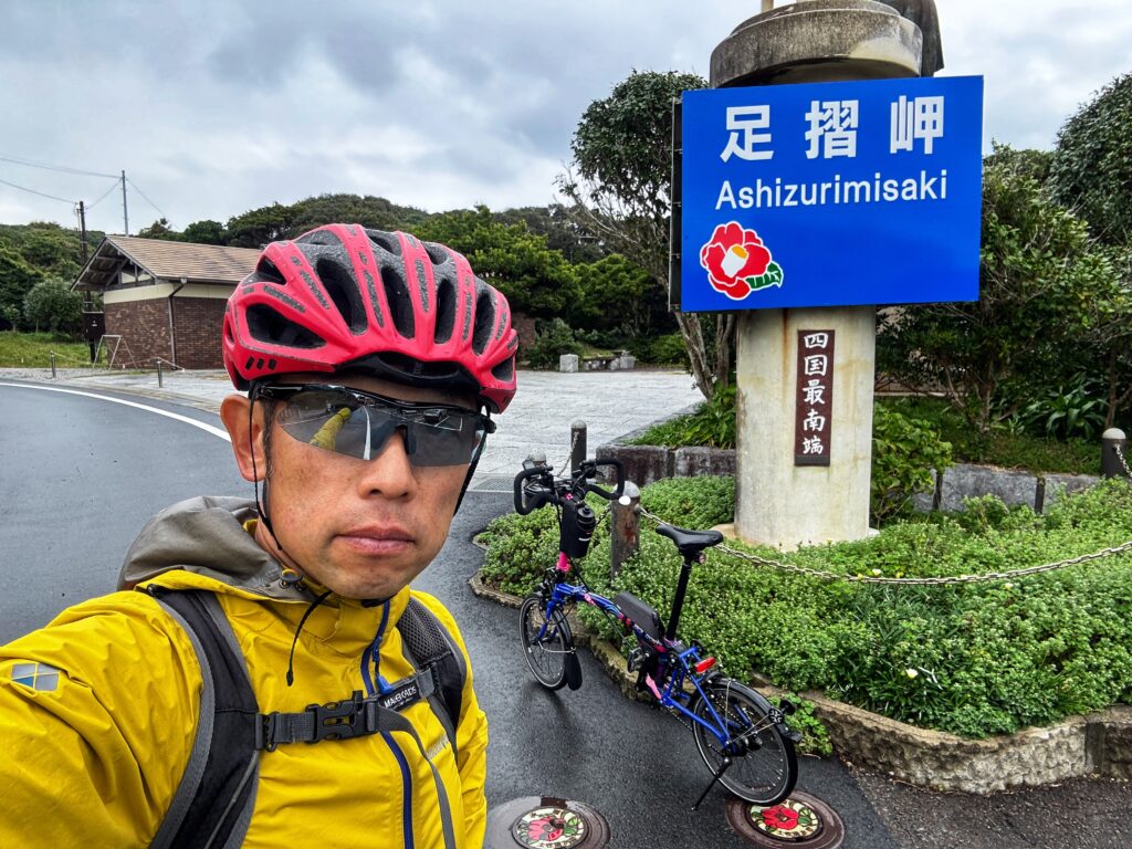 BROMPTONな四国一周ライド Day６：足摺岬周遊